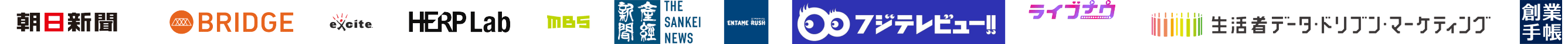 掲載メディア一覧